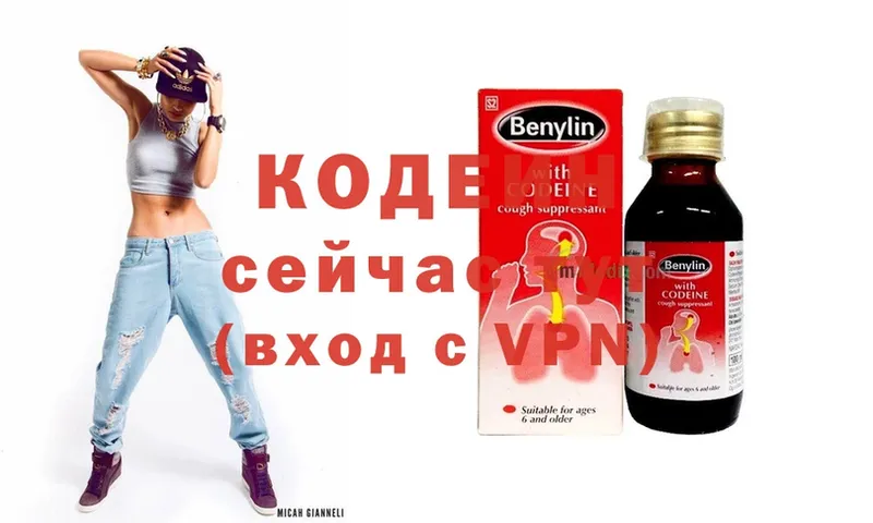 Codein Purple Drank  Кола 